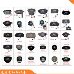 Complete List of Electric Vehicle Accessories: Instrument Compatible with Xinri, Xiaodiao, Jinjian, Xiaogui, Xunying, Battery Meter, Taibell, Aima, Speedometer