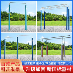 Outdoor Single Bar Pull-Ups, Outdoor Parallel Bars, High and Low Bars, Ladder, Fitness Equipment for Communities, Schools, Squares, and Parks