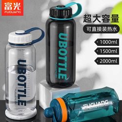 Fuguang space cup summer large capacity high temperature resistant with scale