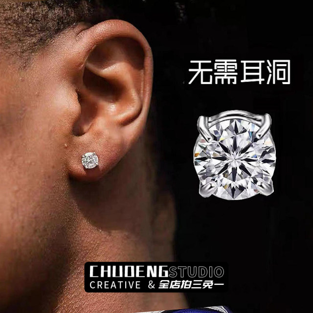 Magnet earrings for men without pierced ears, ear clips for men, white diamond pierced earrings, handsome magnetic suction, American niche style earrings