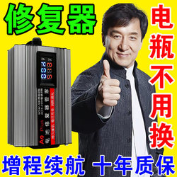 2026 New Upgraded Electric Vehicle Battery Repairer Intelligent Pulse Range Extender Automatic Anti-Overcharge Protector