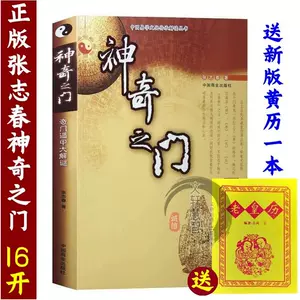 奇门遁神- Top 100件奇门遁神- 2024年4月更新- Taobao