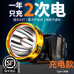 Headlamp 2025 New Model Strong Light Ultra-Bright Mining Lamp Long-Lasting Head-Mounted Lighting Lamp Special Flashlight for Fishing and Sea Fishing
