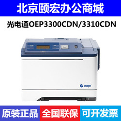 Optoelettronica Oep3300cdn Oep3310cdn Stampante Laser A Colori A4 Stampa Fronte/retro Automatica