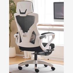 Hong Kong and Macau Free Shipping Ergonomic Computer Chair for Home Use, Comfortable for Long Sitting, Dormitory Chair for College Students, Gaming Chair Available