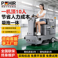 Boher Industrial Floor Scrubber, Factory Workshop Sweeper, Commercial Floor Mop, Ride-On Suction and Mopping Machine