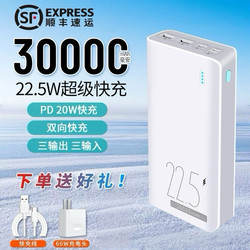 New 3C Certified Roman Power Bank 30000 Mah 22.5W Super Fast Charging Large Capacity Mobile Power Bank