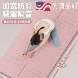 American Yoga Mat for Home Fitness 2025 New Model for Women, Thickened, Shock-Absorbing, Non-Slip, Silent, Widened and Enlarged, Professional