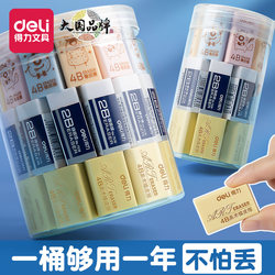 Deli Eraser for Elementary School Students, Barrel-Packed, No Debris, 2B Eraser, Better Than Pencil Eraser, for Kindergarten Children, Pencil Eraser, Exam 4B Eraser, Erases Cleanly, Leaves No Marks, for High School Entrance Exam