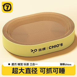 Oval Cat Scratching Board and Cat Bed Combo, Wear-Resistant, Scratch-Resistant, Non-Shedding, Extra-Large Corrugated Paper Cat Scratch Basin, Indestructible Toy
