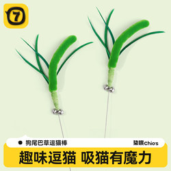 Dog Tail Grass Cat Teaser Wand, Long Rod, Bite-Resistant Cat Toy, Self-Entertainment, Boredom Relief, Handheld Cat Toy, Kitten Teaser Tool