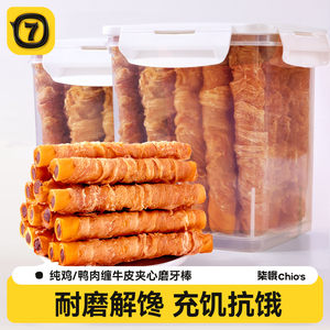 
Seven Dog Duck Meat Wrap Cowhide Teeth Grinding Stick Chicken Jerky Cowhide Roll Pet Small Dog Bite Gel Cleansing Stick Snacks