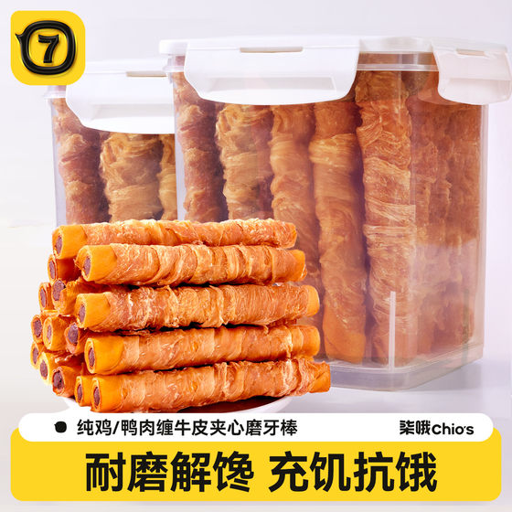
Seven Dog Duck Meat Wrap Cowhide Teeth Grinding Stick Chicken Jerky Cowhide Roll Pet Small Dog Bite Gel Cleansing Stick Snacks