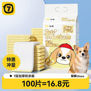 
Qi Oh pet dog diaper thickened deodorizing absorbent cat absorbent pad production pad diaper diaper pad