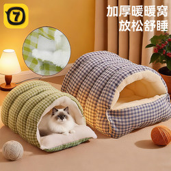Cat Nest Is Warm in Winter, Semi-Enclosed, Removable and Washable, Suitable for All Seasons, Cat Nest, Dog Nest, Cat Bed, Cat House, Kitten Nest Mat