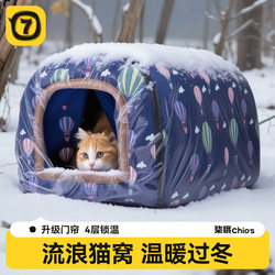 Stray Cat Shelter, Winter Outdoor Enclosed Cat Tent, Rainproof and Cold-Proof, Thickened and Warm Outdoor Shelter for Winter