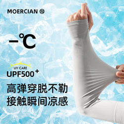 Summer Sun Protection Ice Silk Sleeves For Women, Long Thin Arm Guards, Ice Hand Sleeves, Uv Protection, Outdoor Cycling And Driving