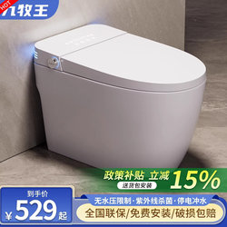 Original Genuine New 2026 Fully Automatic Smart Toilet, Light Smart Instant Heating, Dual Water Circuits, Constant Temperature, Enlarged Toilet Seat