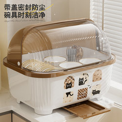 Kitchen Bowl Rack with Lid for Storing Tableware, Dish Box, Dish Rack, Draining Rack, Plastic Household Cupboard