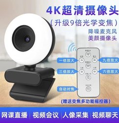 True 4K Streamer Camera with Beauty Filter, Desktop Computer, Laptop, Autofocus, Remote Control
