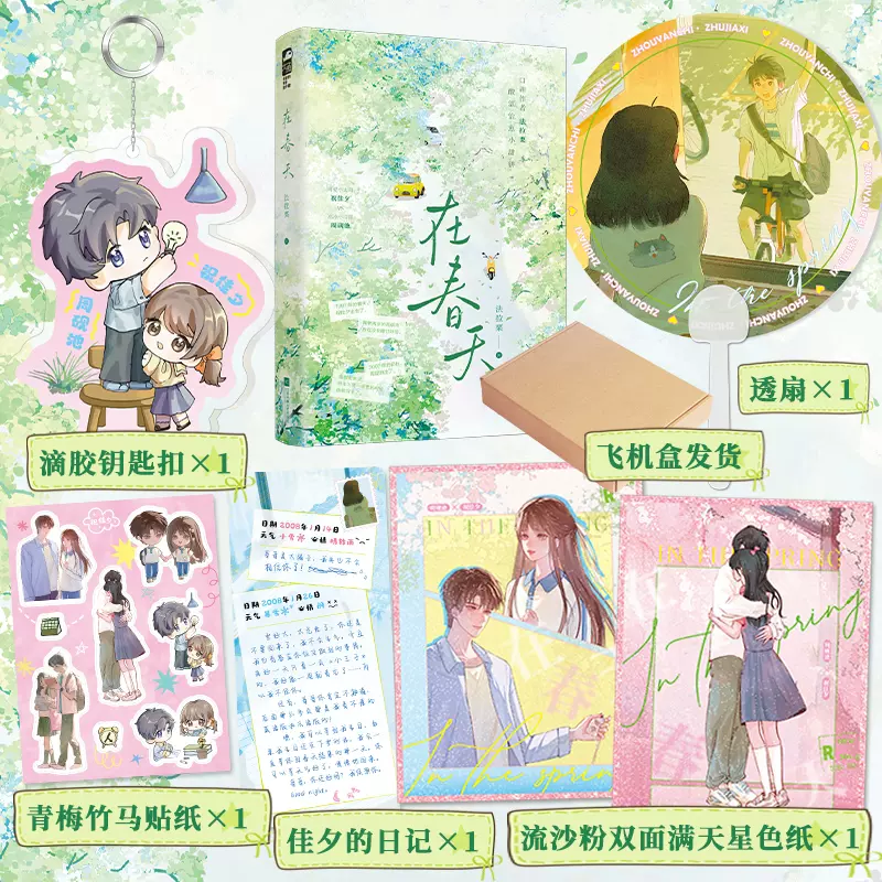 当当网】【全四册】将进酒唐酒卿睚眦必报沈泽川× 浪荡纨绔萧驰野收录