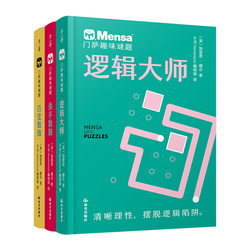 Qianxun Intelligence Mensa Fun Puzzles 3 Volumes (Logic Master, Variety Sudoku, Killer Sudoku)