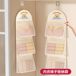 Underwear and Socks Storage Hanging Bag, Hanging Underwear Storage Net Bag, Wardrobe Dormitory Organizing Tool, Door-Back Storage Bag