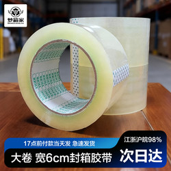 Large Roll of Transparent Sealing Tape, Width 6cm, Length 100m [1 Roll]