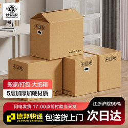 Dream Box Home Moving Carton Packing and Organizing Box Large Storage Box for Books Thickened and Reinforced Cardboard Box