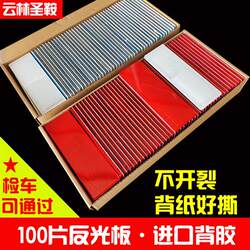 Imported glue, truck reflective plate, cargo plastic reflective sticker, car reflective strip, anti-reflector, vehicle inspection can pass