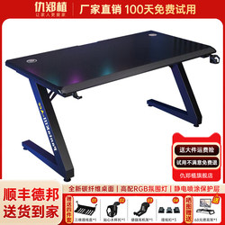 Computer Desk Desktop Bedroom Home Carbon Fiber Gaming Table and Chair Set Internet Celebrity Desk Internet Cafe Gaming Table