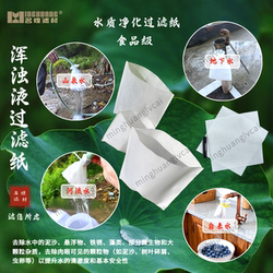 Ultra-Fine Filter Paper for Mountain Spring Water, Liquor, Rice Wine, and Impurities; Food-Grade Material for Repeated Use
