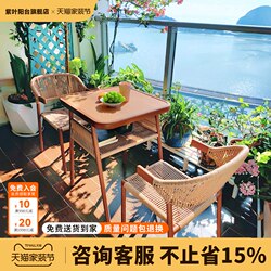 Purple Leaf Balcony Table and Chair Set, Rattan Chair, Tea Table and Chair Combination, Small Apartment Home Rest Area Leisure Chair, Trendy One Table and Two Chairs