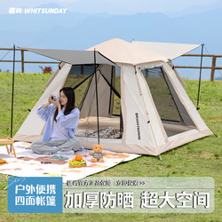 Jiangyu Tent Outdoor Portable Folding Camping Overnight Rainproof Thickened Camping Equipment Full Set Automatic Outdoor