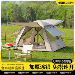 Jiangyu Tent Outdoor Camping Overnight Portable Folding 2025 New Model Canopy Two-In-One Camping Complete Set of Equipment