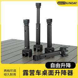 Jiangyu Outdoor Camping Trailer Table Camping Folding Cart Stall Table Heightening Accessories