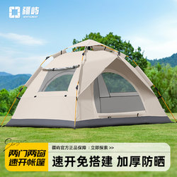 Jiangyu Tent Is an Outdoor Portable Camping Folding Overnight Rainproof Camping Gear That Can Be Quickly Opened and Closed with One Click, Suitable for Beach and Indoor Use