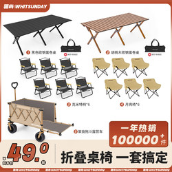 Jiangyu Camping Table and Chairs, Egg Roll Table, Outdoor Folding Table, Portable Picnic Set, Camping and Cooking Equipment Complete Set