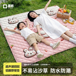 Jiangyu Ultrasonic Picnic Mat Thickened Waterproof Outdoor Camping Music Festival Moisture-Proof Mat Spring Outing Picnic Camping Ground Mat