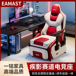 Yiming E-Sports Internet Cafe Gaming Sofa Chair Hotel Single Reclining Ergonomic Executive Office Study Chair
