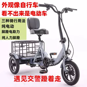 迷你成人三輪自行車- Top 100件迷你成人三輪自行車- 2024年3月更新- Taobao
