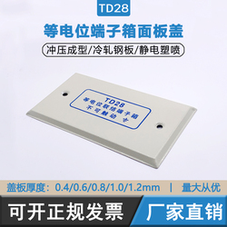 Leb Toilet Terminal Box Panel Cover Equipotential Terminal Cover 180 Size