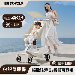 Berwo Pocket Cart Baby Walking Baby Handy Gadget Lightweight Boating One-Button Foldable kids Station Wagon Baby Going Out