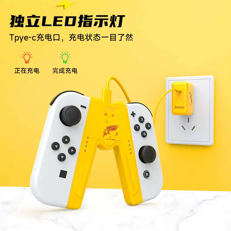 新品】锦读Jemdo任天堂switch手柄握把jyocon充电底座可带壳充n-Taobao