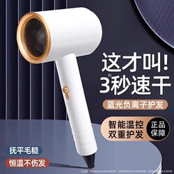 Hair Dryer for Home Use, Negative Ion Hair Care, Dormitory Use, Student Use, Silent, Quick-Drying, Strong Wind, Electric Hair Dryer, 2025 New Model