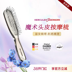 [Same Model as Zhao Lusi] German Hegeli Magic Comb, Magic Hairbrush, Smooth Hair Comb, Hercules Comb, Scalp Brush