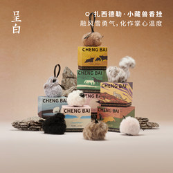 [Birthday Gift] White Stuffed Animal Fragrance Pendant Car Air Freshener Plush Bag Charm Car Perfume Gift