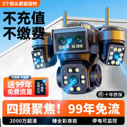 Surveillance Camera for Home Use, 360-Degree Coverage Without Blind Spots, Outdoor Use, No Internet Required, High-Definition 20 Million Pixels, Top Ten Famous Brands