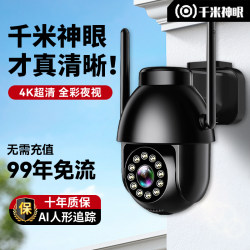 2026 New Type of Camera for Outdoor Use, Mobile Phone Remote Monitoring, 360-Degree Panoramic View Without Blind Spots, High-Definition Camera for Home Use