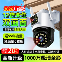 360-Degree No-Blind-Spot Outdoor Home Monitor, Remote Control Via Mobile Phone, No Internet Required, New Top Ten Famous Brand Cameras